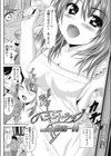 ハニートラップ試し読み2ページ