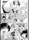 ハニートラップ試し読み3ページ