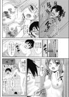 ハニートラップ試し読み4ページ