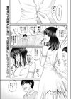 ハニートラップ試し読み1ページ
