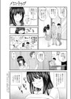 ハニートラップ試し読み3ページ