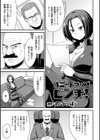 ハニートラップピンチ！試し読み1ページ