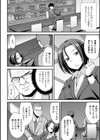 ハニートラップピンチ！試し読み2ページ