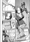 ハニートラップピンチ！試し読み6ページ
