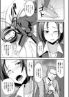 ハニートラップピンチ！試し読み7ページ