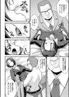 ハニートラップピンチ！試し読み8ページ