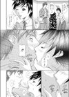 バニーな誘惑試し読み4ページ