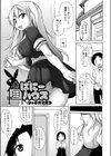 ばにーハウス試し読み1ページ
