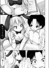 ばにーハウス試し読み3ページ