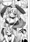 ばにーハウス試し読み7ページ