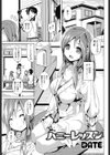 ハニーレッスン試し読み1ページ