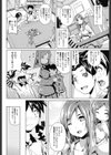 ハニーレッスン試し読み2ページ