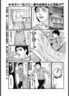 バニー来訪者試し読み1ページ