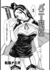 バニー来訪者試し読み2ページ