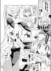 バニガのススメ試し読み2ページ