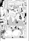 バニガのススメ試し読み3ページ