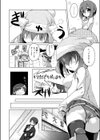 はにかみLOVER試し読み2ページ