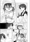 はにかみLOVER試し読み3ページ