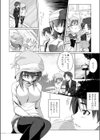 はにかみLOVER試し読み4ページ