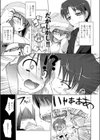 はにかみLOVER試し読み5ページ