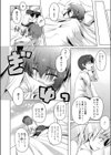 はにかみLOVER試し読み6ページ