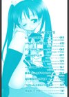 はにかみエロす試し読み3ページ