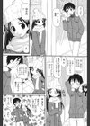 はにかみエロす試し読み4ページ