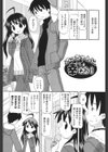 はにかみエロす試し読み6ページ