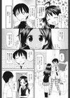 はにかみエロす試し読み7ページ