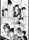 はにかみエロす試し読み8ページ