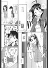 はにかみエロす試し読み9ページ