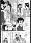 はにかみエロす試し読み10ページ