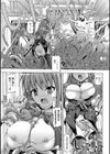 バニシングポイント試し読み7ページ