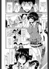パニック×パニック試し読み1ページ