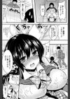 パニック×パニック試し読み8ページ
