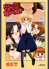 パニックまっしゅROOM！試し読み2ページ