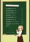 パニックまっしゅROOM！試し読み3ページ