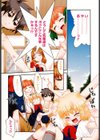 パニックまっしゅROOM！試し読み4ページ