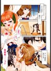 パニックまっしゅROOM！試し読み7ページ