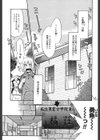 パニックまっしゅROOM！試し読み8ページ