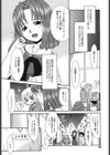 パニックまっしゅROOM！試し読み9ページ