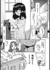 パニックまっしゅROOM！試し読み10ページ