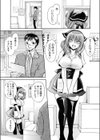ぱにっくるーむ試し読み3ページ
