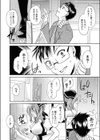 ぱにっくるーむ試し読み4ページ