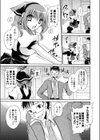 ぱにっくるーむ試し読み5ページ