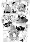 ぱにっくるーむ試し読み6ページ