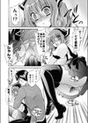ぱにっくるーむ試し読み8ページ