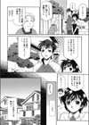 はにはに試し読み6ページ
