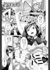 パニパニ試し読み1ページ