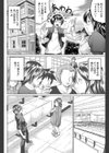 パニパニ試し読み2ページ
